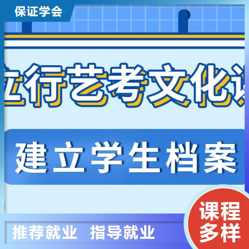 藝考文化課集訓班藝考培訓機構就業快