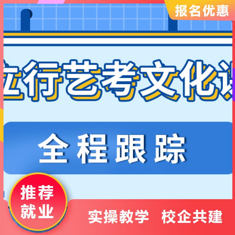 藝考文化課集訓班,高考全日制學校就業不擔心