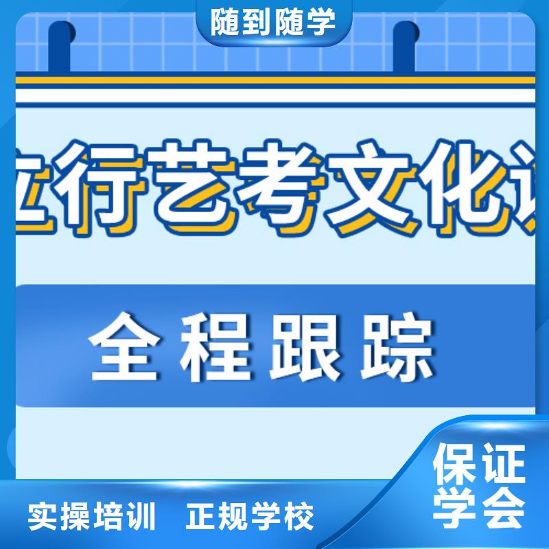 藝考文化課集訓班藝考培訓免費試學