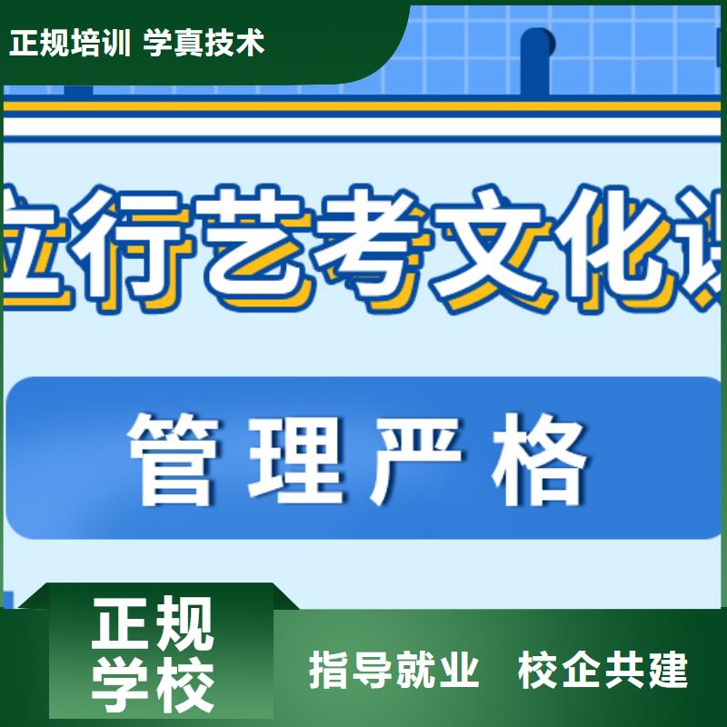 藝考文化課集訓班,高考全日制學校就業不擔心