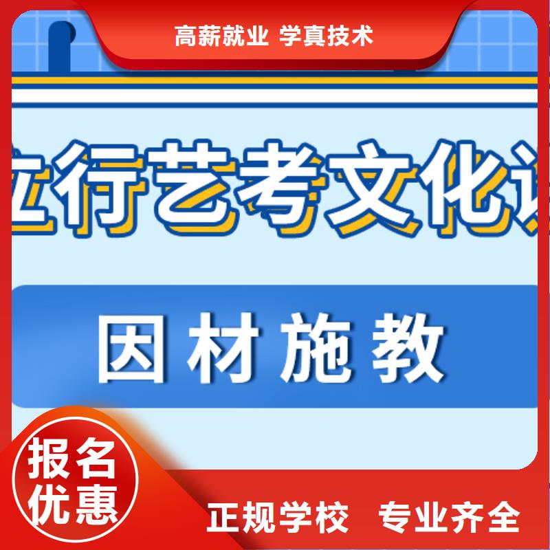 藝體生文化課培訓學校錄取分數線