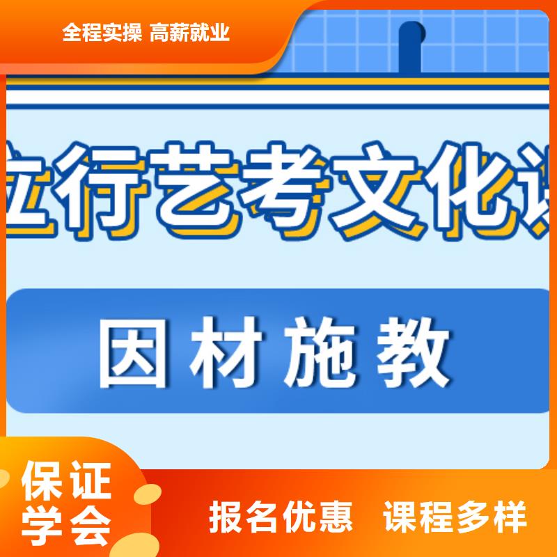 艺考文化课集训班【【高考冲刺班】】理论+实操