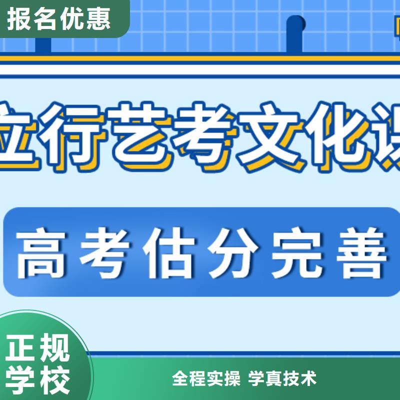 藝考生文化課補習學校價目表