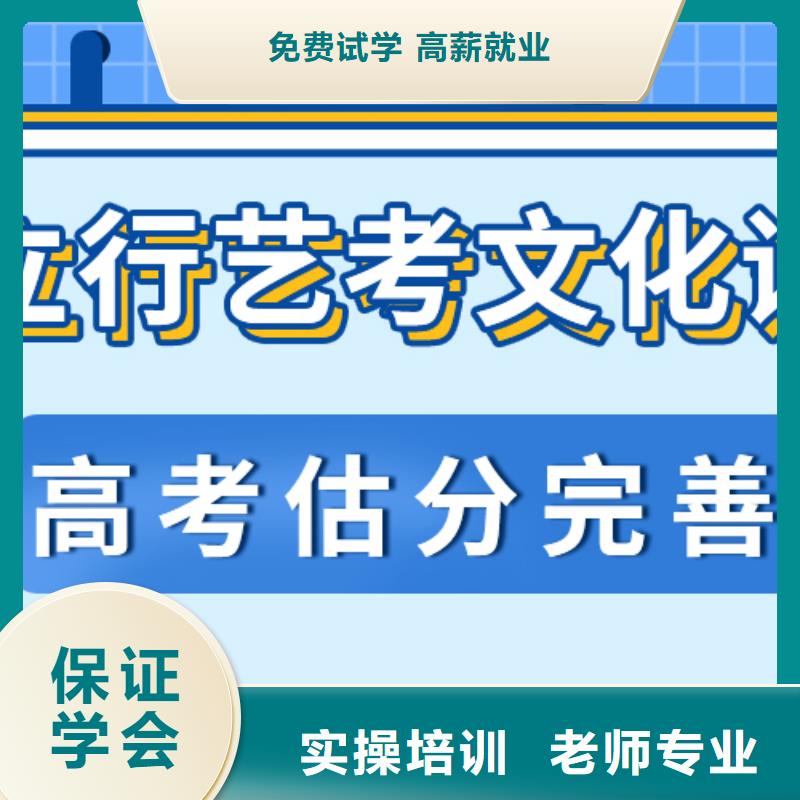 藝考文化課集訓班【復讀學校】師資力量強