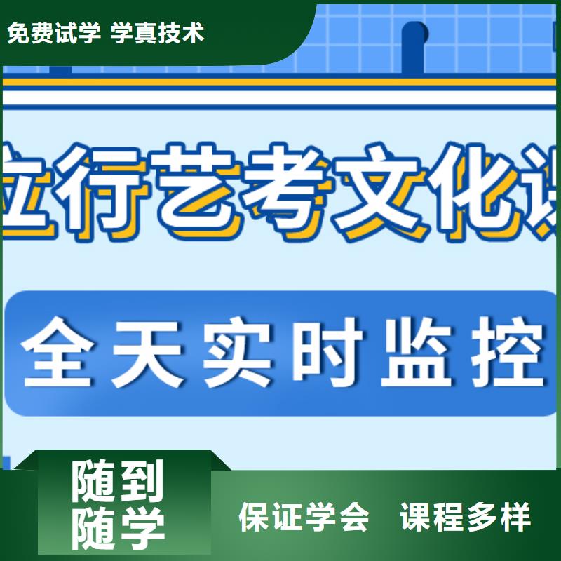 【藝考文化課集訓班】藝考輔導正規(guī)學校