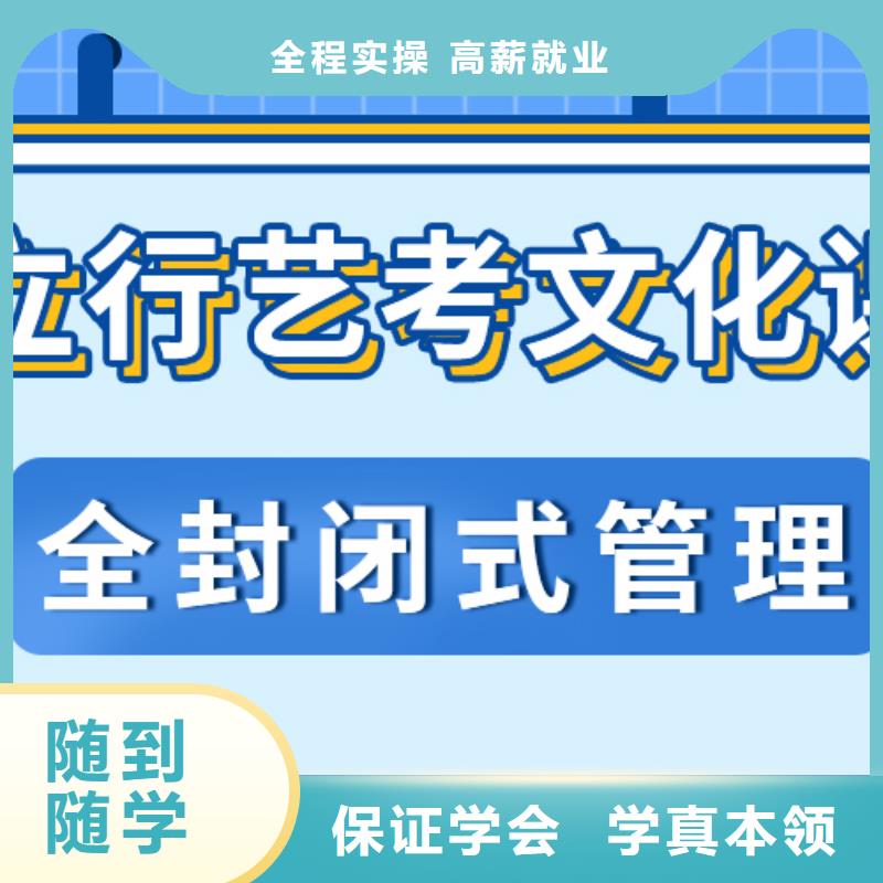 【藝考文化課集訓(xùn)班】藝考文化課沖刺班實操教學(xué)