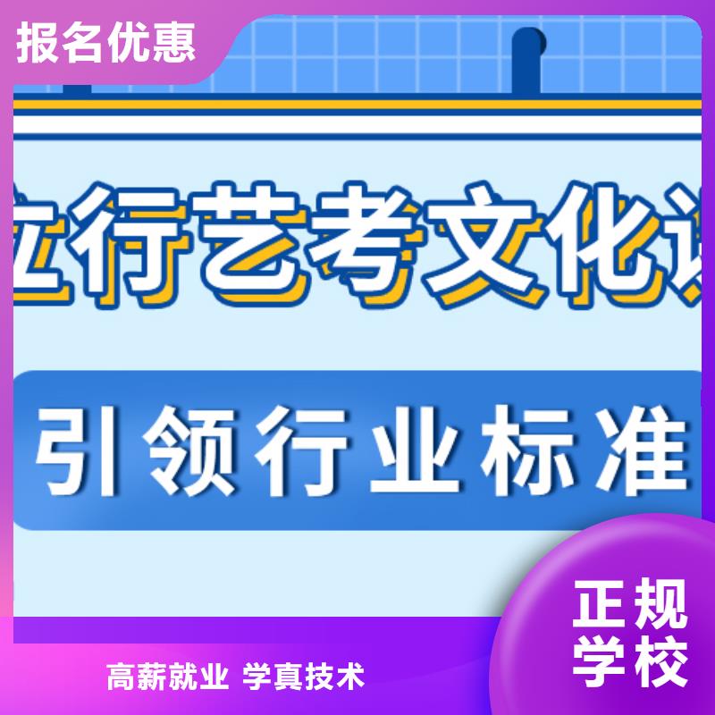 藝考文化課集訓(xùn)班,高考全日制學(xué)校就業(yè)不擔(dān)心