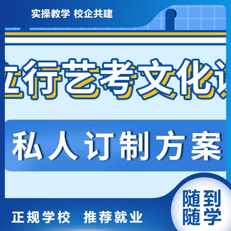 藝考文化課集訓班【藝考培訓機構】正規(guī)培訓