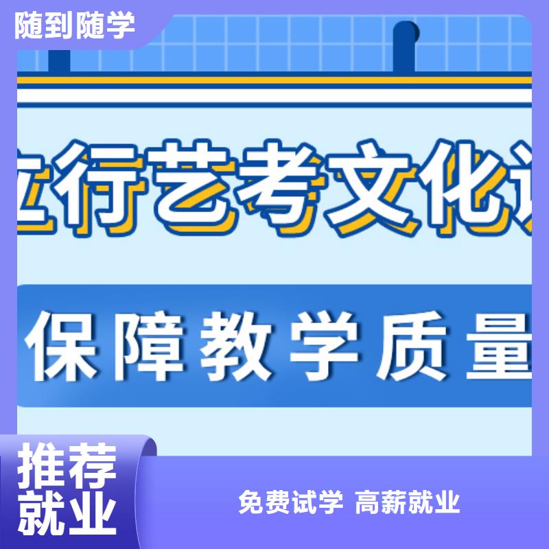 藝考文化課集訓班藝考文化課沖刺班高薪就業