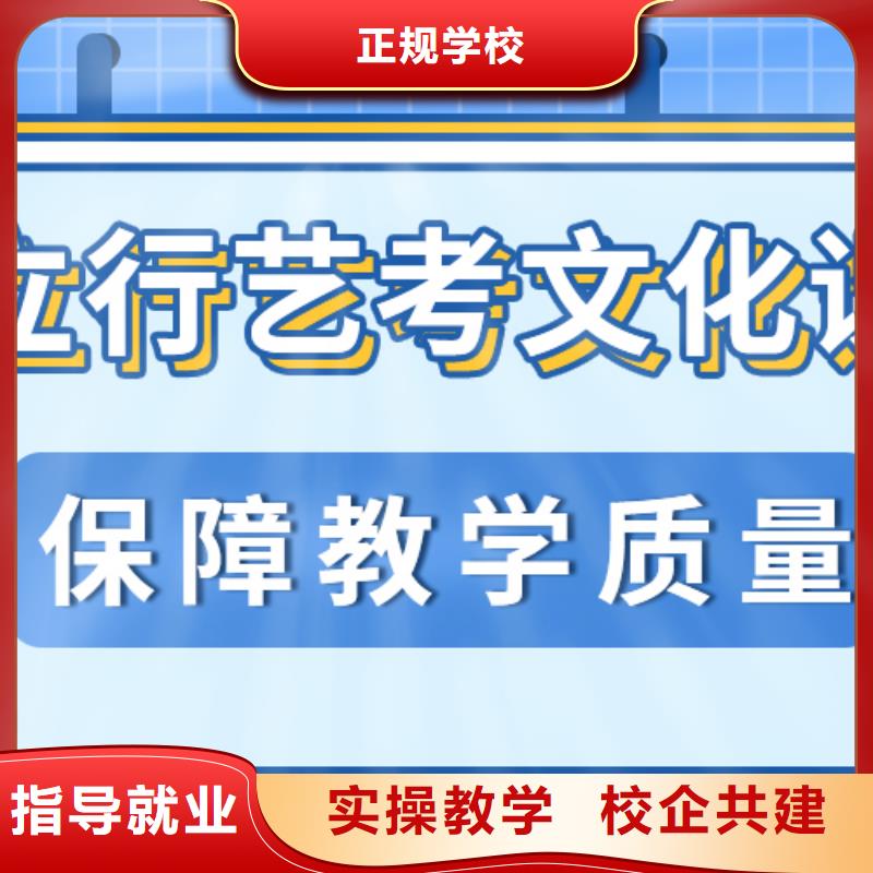 藝考文化課集訓班藝考培訓免費試學