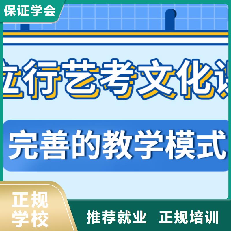 【藝考文化課集訓班】藝考復讀清北班保證學會