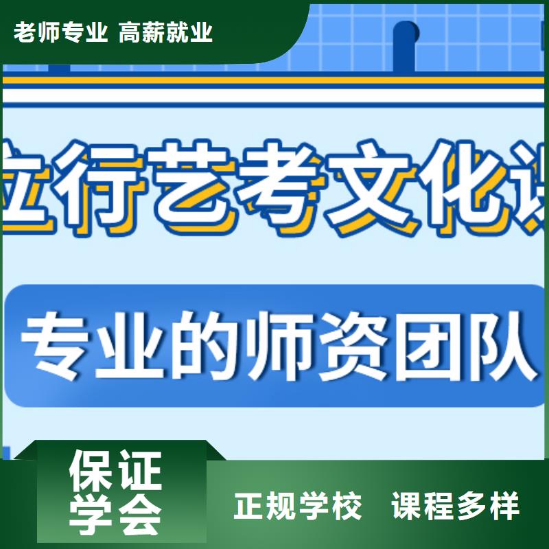 藝考文化課集訓(xùn)班高考復(fù)讀培訓(xùn)機(jī)構(gòu)實(shí)操教學(xué)