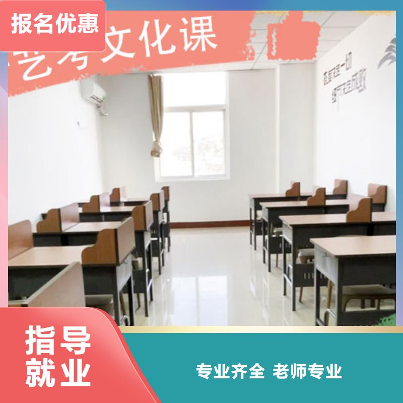 艺考文化课集训班【高考小班教学】报名优惠