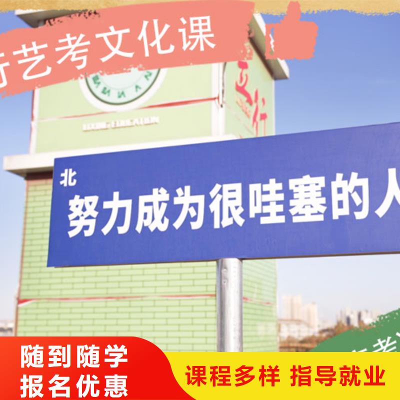 艺考文化课集训班高考补习班随到随学