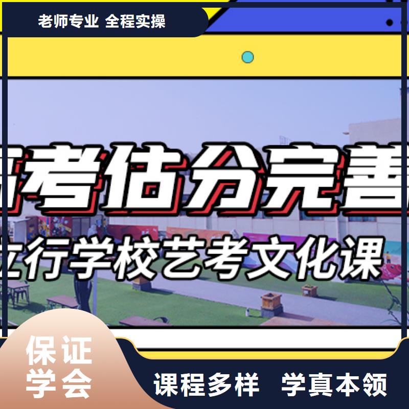 藝考文化課集訓班藝考培訓機構專業齊全