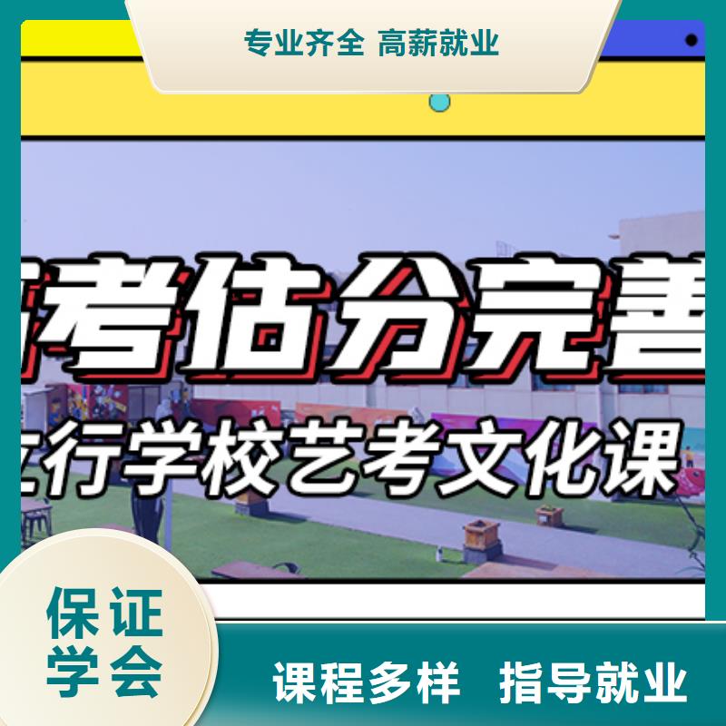 藝考文化課集訓班【藝考培訓學校】專業齊全