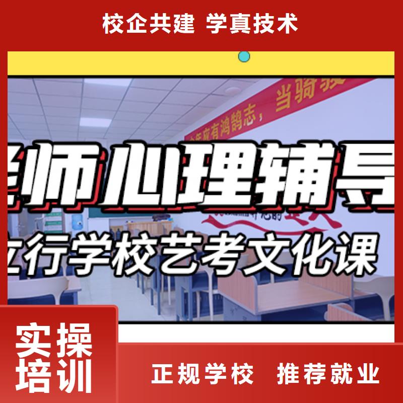 便宜的选哪家理论+实操立行学校艺体生文化课利与弊