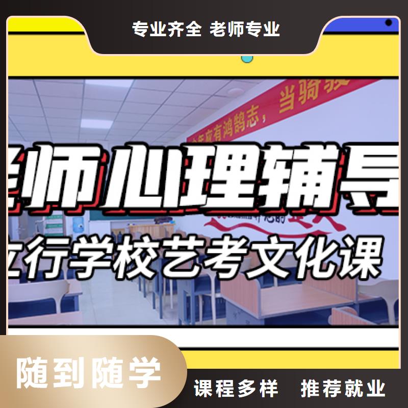 住宿条件好的周边立行学校艺术生文化课培训学校有没有靠谱的亲人给推荐一下的