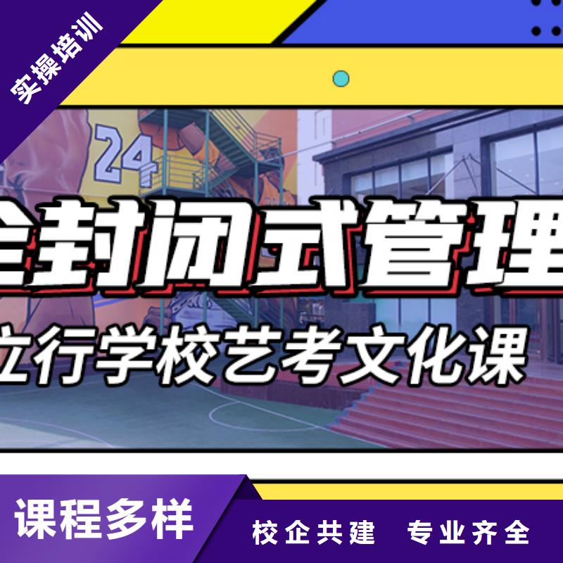 【藝考文化課集訓班】藝考輔導正規(guī)學校