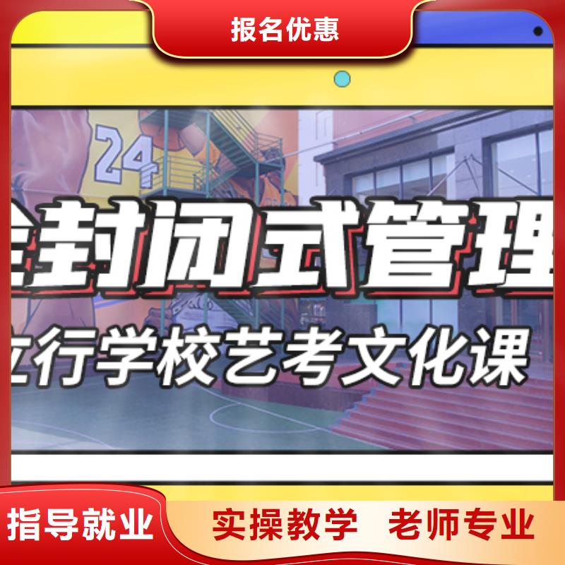 藝考文化課集訓班編導文化課培訓全程實操