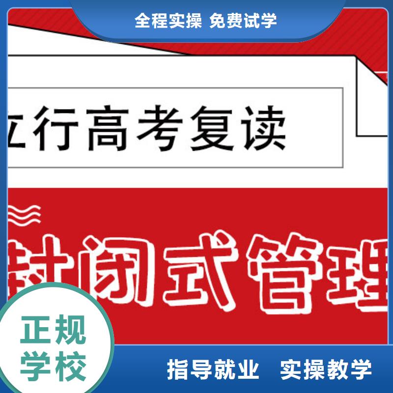 高考復讀學校_高三復讀高薪就業