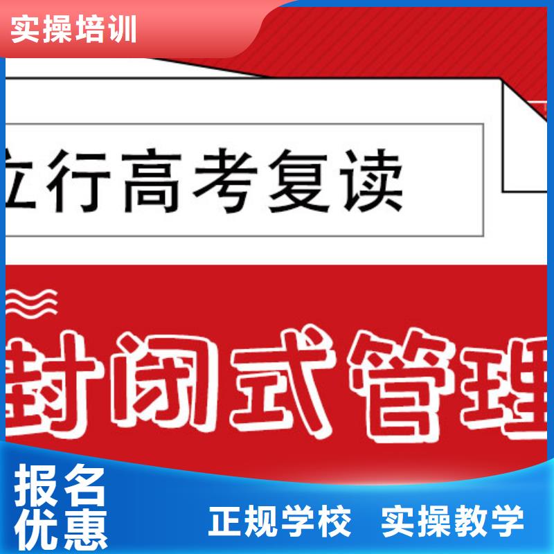 高考復(fù)讀學校高考志愿填報指導(dǎo)實操教學