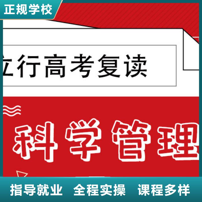 高考復讀學校高考數學輔導推薦就業