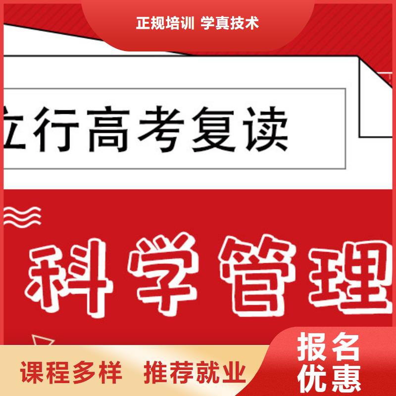 高考復讀學校高考化學輔導隨到隨學