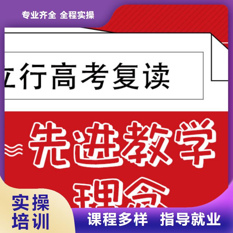 高考復讀學校全日制高考培訓學校師資力量強