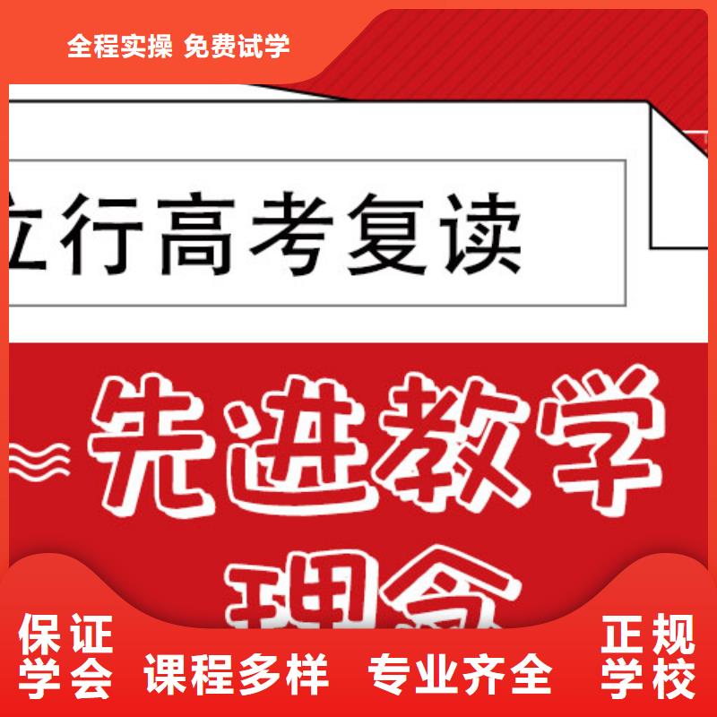 本科率高的縣高考復(fù)學(xué)機(jī)構(gòu)他們家不錯(cuò)，真的嗎