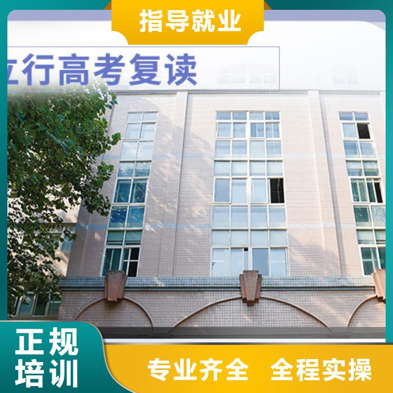 高考复读学校高考小班教学就业快