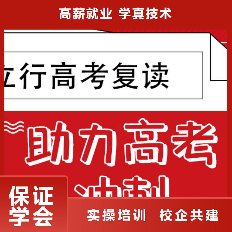 【高考復讀學校】高考復讀白天班手把手教學