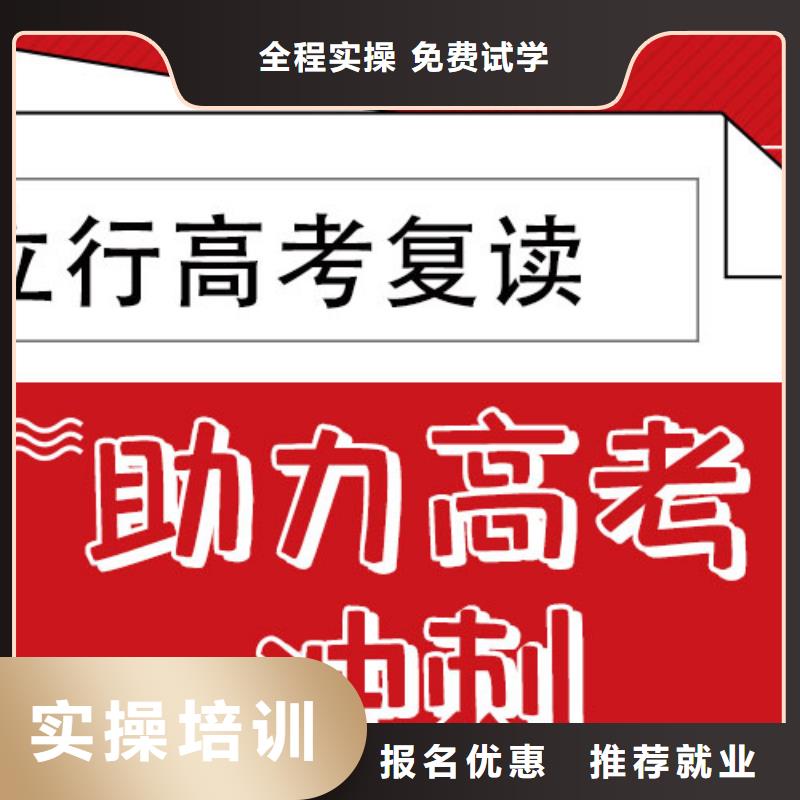 高考复读学校高考语文辅导全程实操