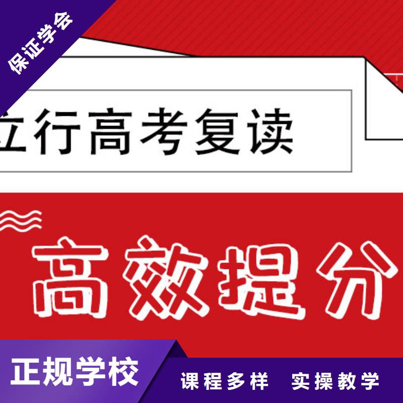 高考复读学校高考复读周六班师资力量强