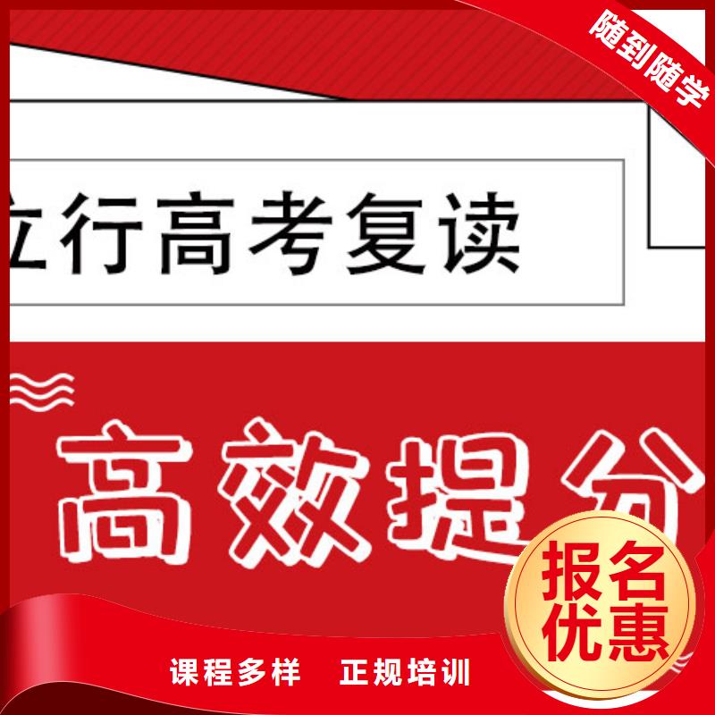 高考復(fù)讀學(xué)校,藝考文化課沖刺班老師專業(yè)