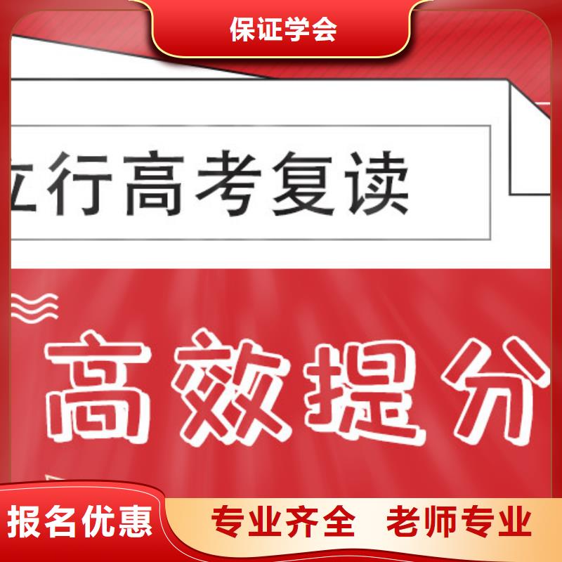 高考復讀學校高考化學輔導隨到隨學