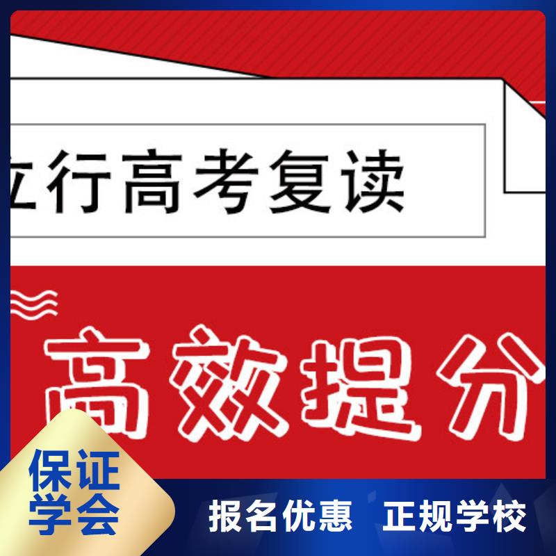 高考复读学校高中物理补习学真技术