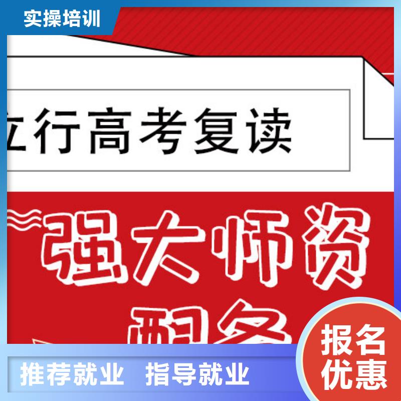 高考復讀學校高三沖刺班報名優惠