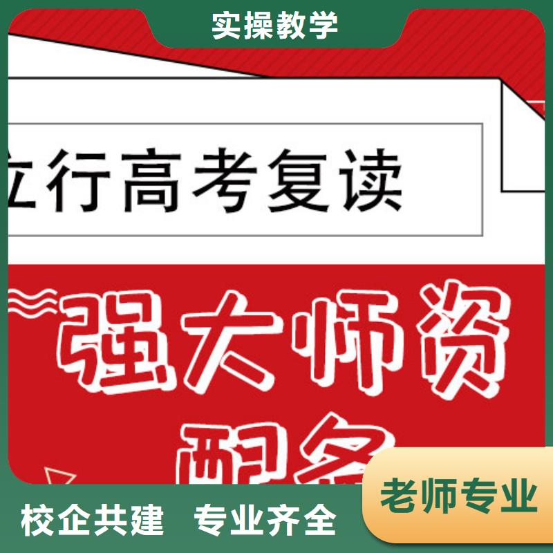 【高考復(fù)讀學(xué)校】全日制高考培訓(xùn)學(xué)校全程實操