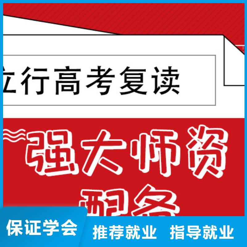 高考復讀學校-高三封閉式復讀學校實操教學