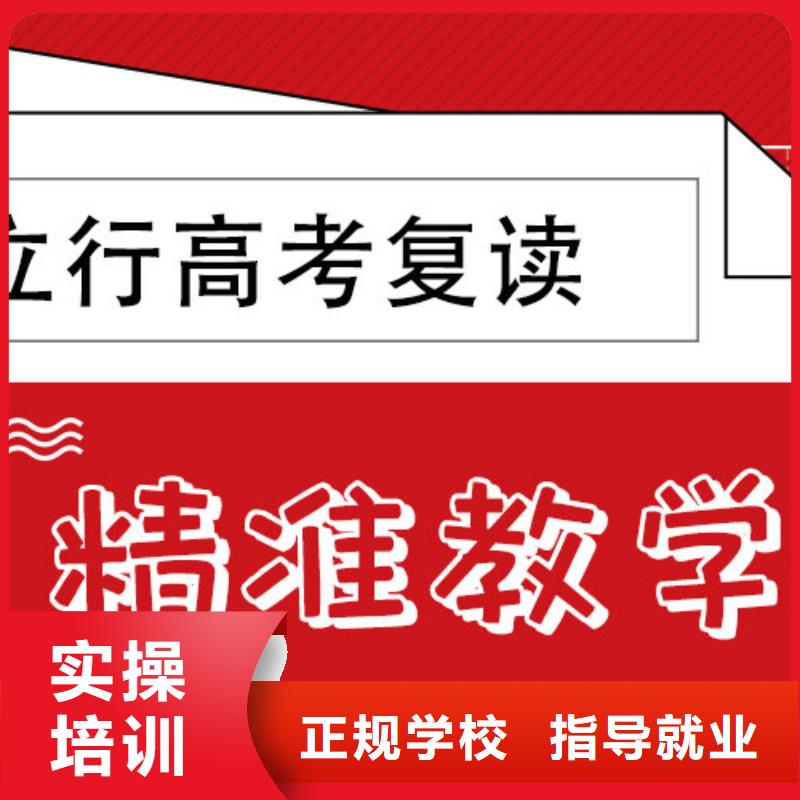 高考復讀學校-【藝考文化課沖刺班】正規學校