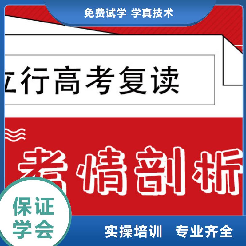 高考復讀學校【高考復讀周日班】實操教學