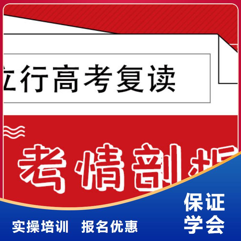 （实时更新）高考复读冲刺有没有靠谱的亲人给推荐一下的