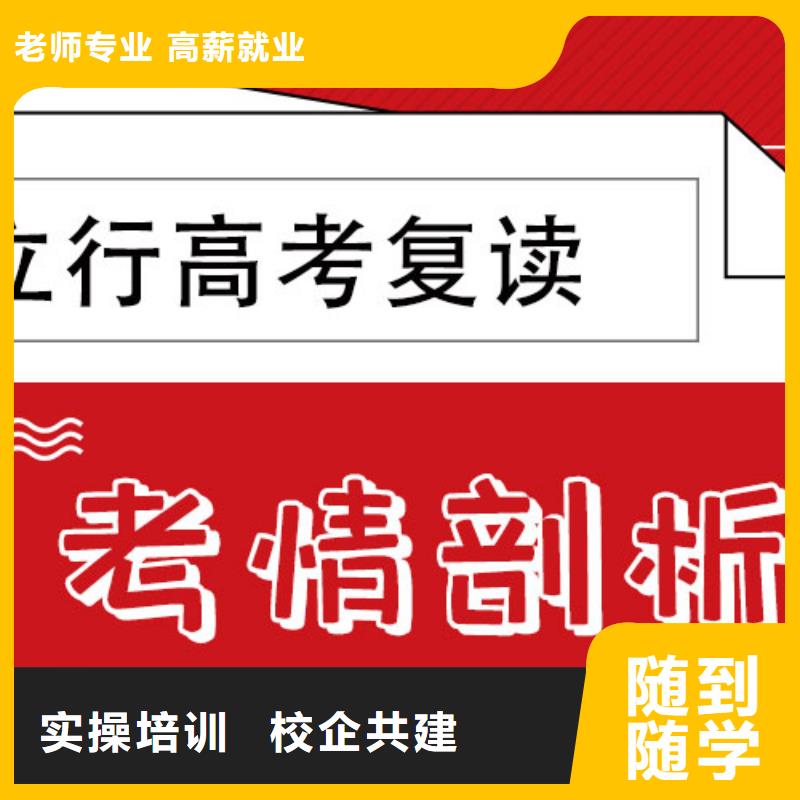 高考復讀學校高中化學補習校企共建