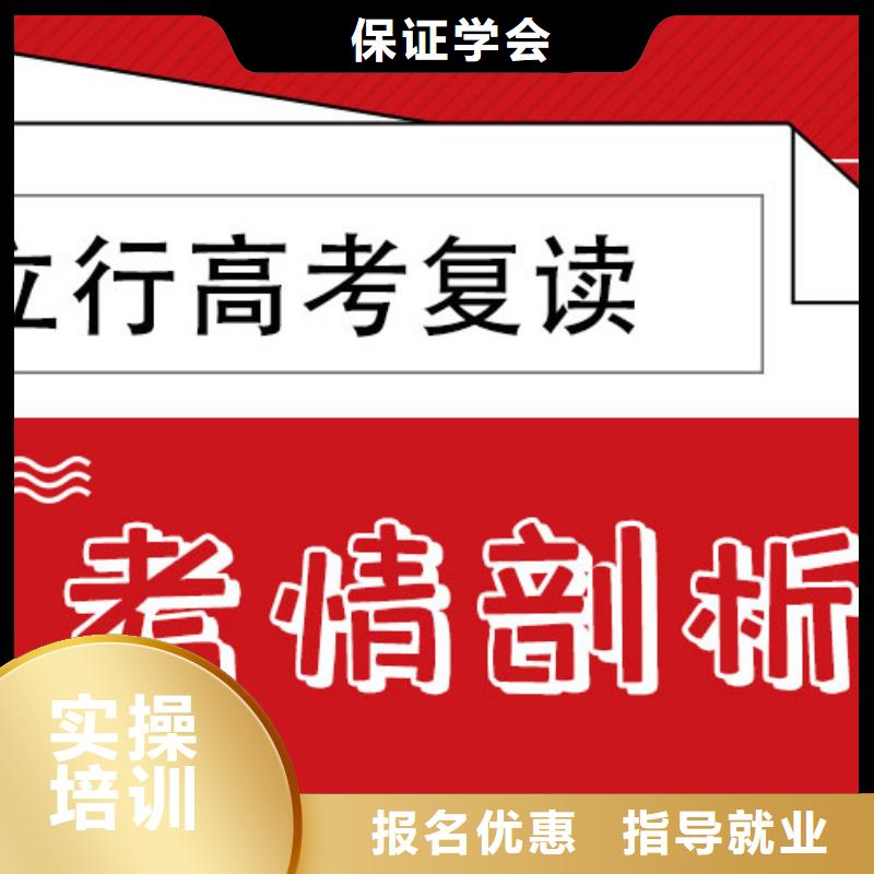 高考復讀學校高考志愿填報指導校企共建