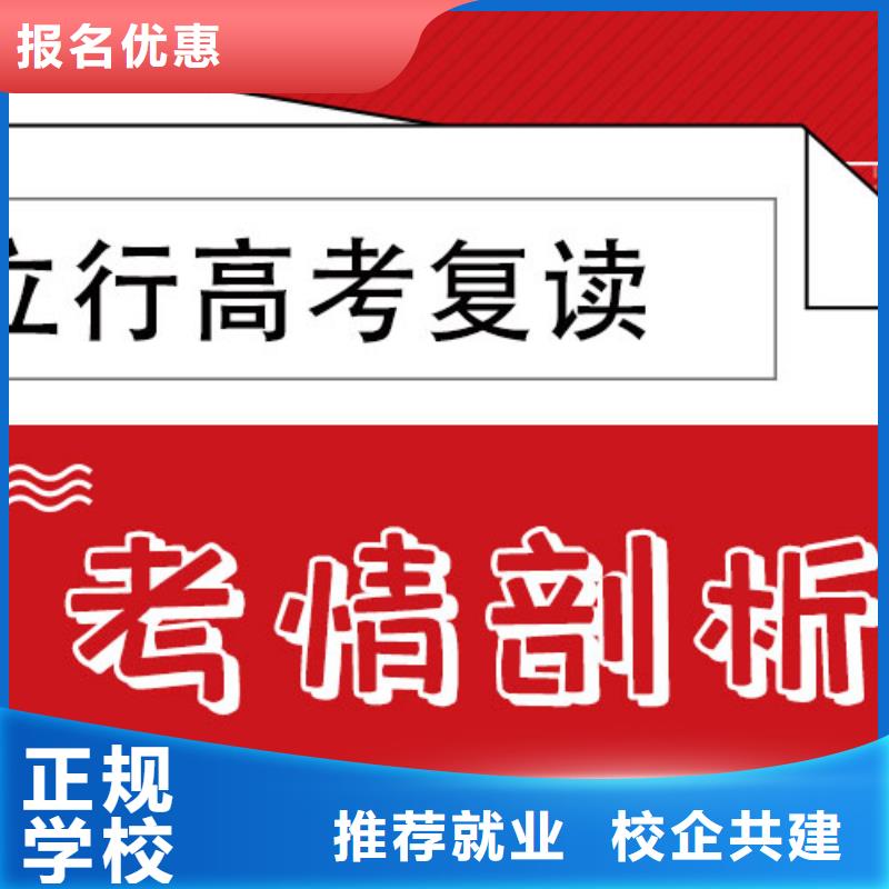 高考復讀學校高考物理輔導指導就業