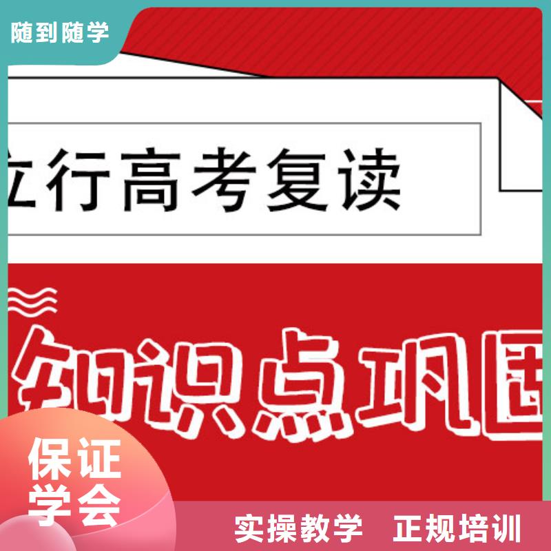 高三復讀集訓機構2025年