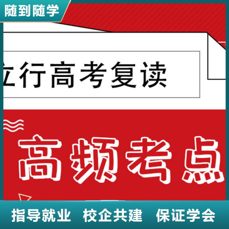 高考復讀學校【編導文化課培訓】學真本領