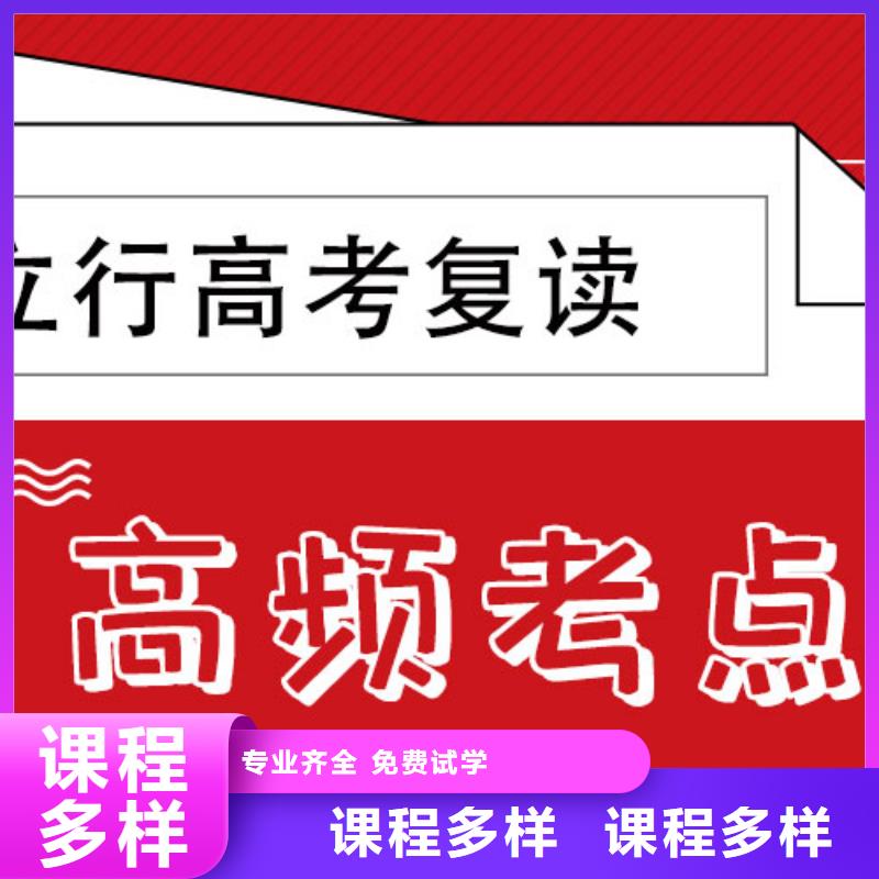 高三復讀集訓機構2025年