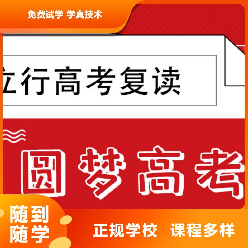 有推荐的县高考复读集训机构一年多少钱